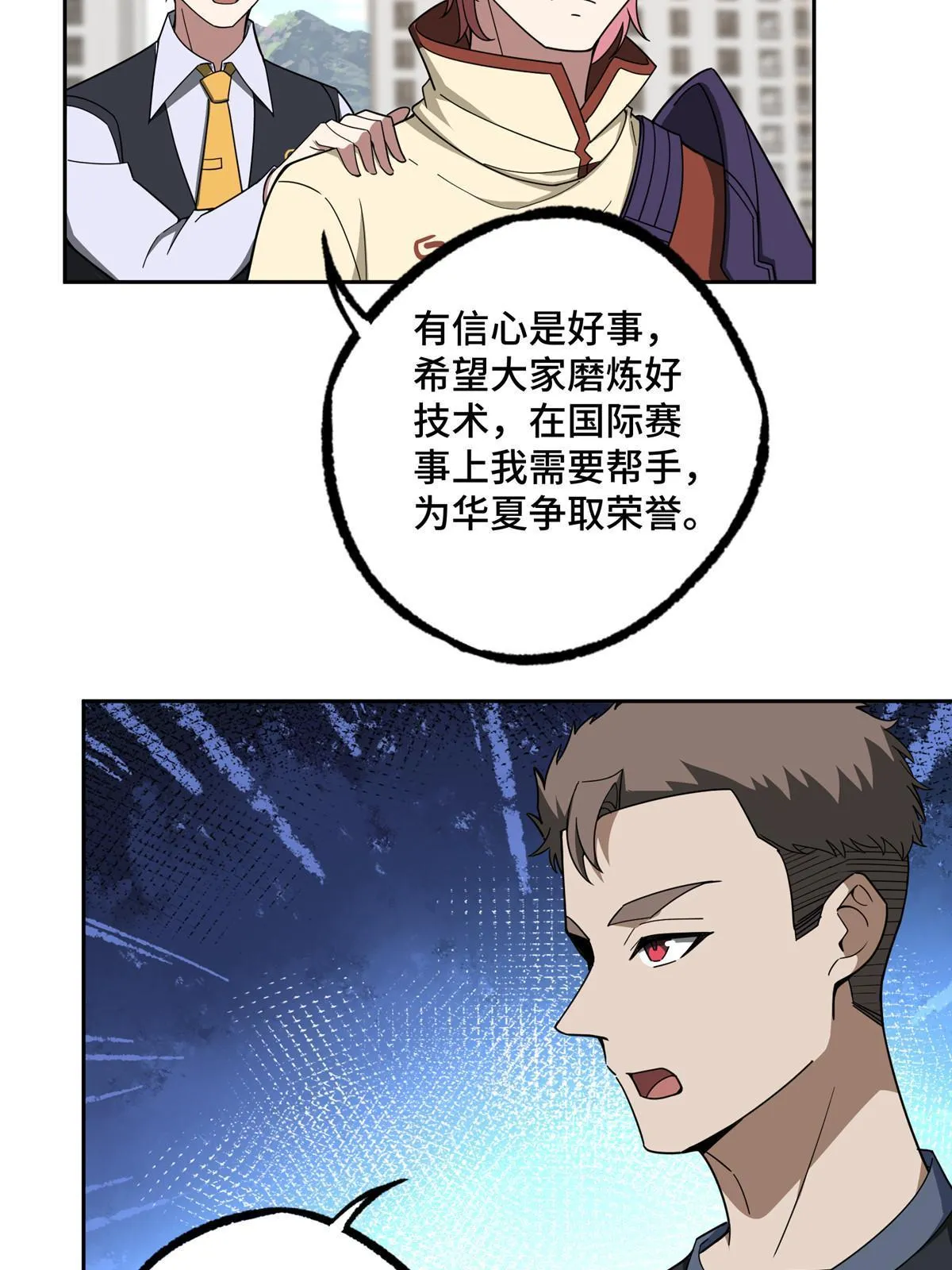 196 国内联赛，群雄荟萃 第32页