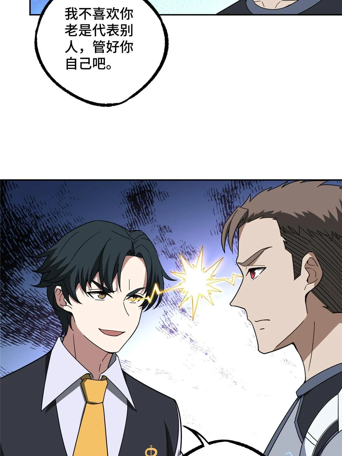 196 国内联赛，群雄荟萃 第33页