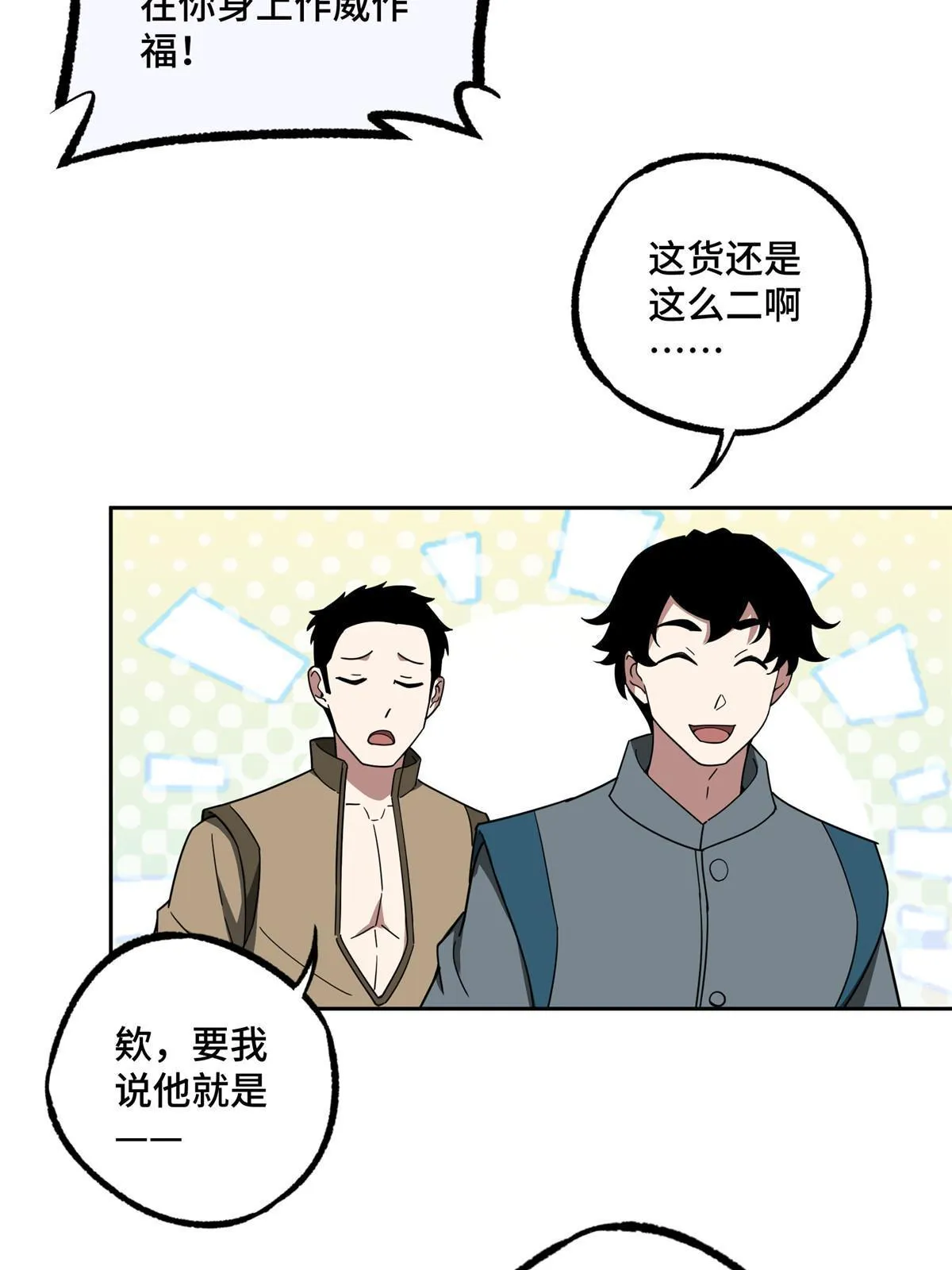 196 国内联赛，群雄荟萃 第36页