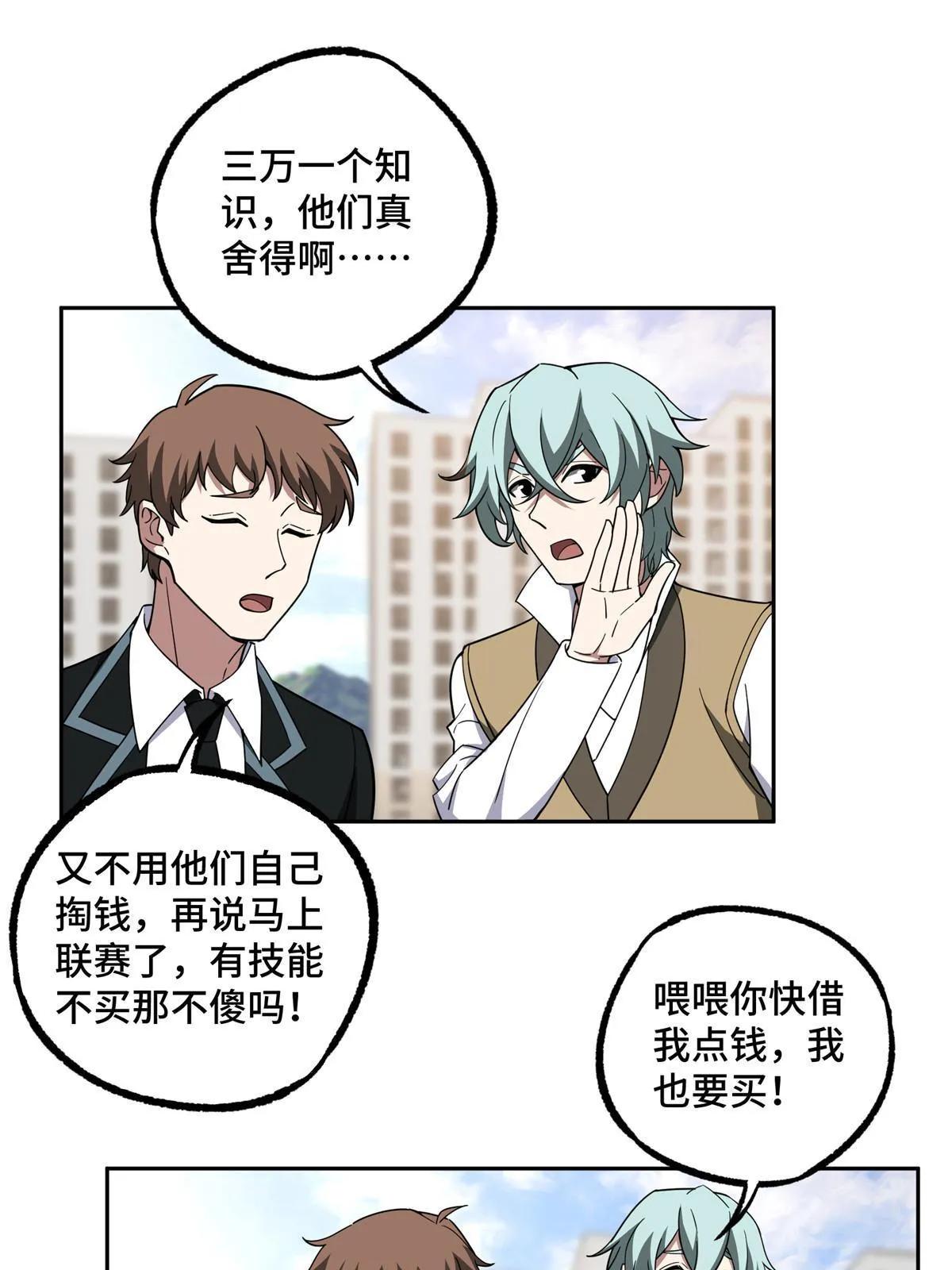 196 国内联赛，群雄荟萃 第39页