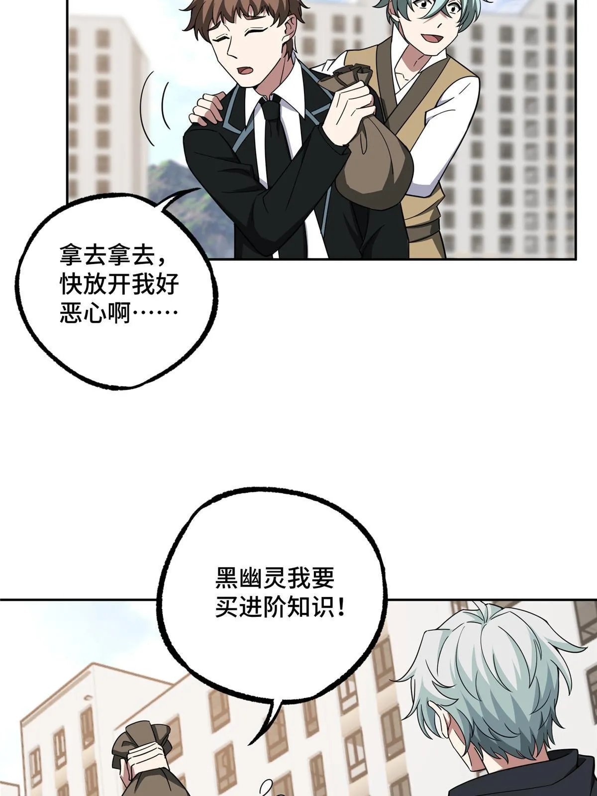 196 国内联赛，群雄荟萃 第40页