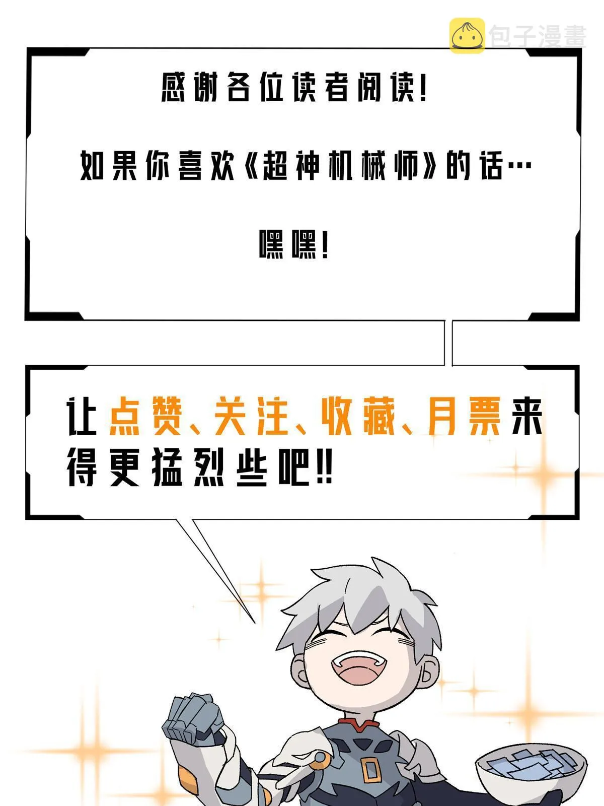 196 国内联赛，群雄荟萃 第47页