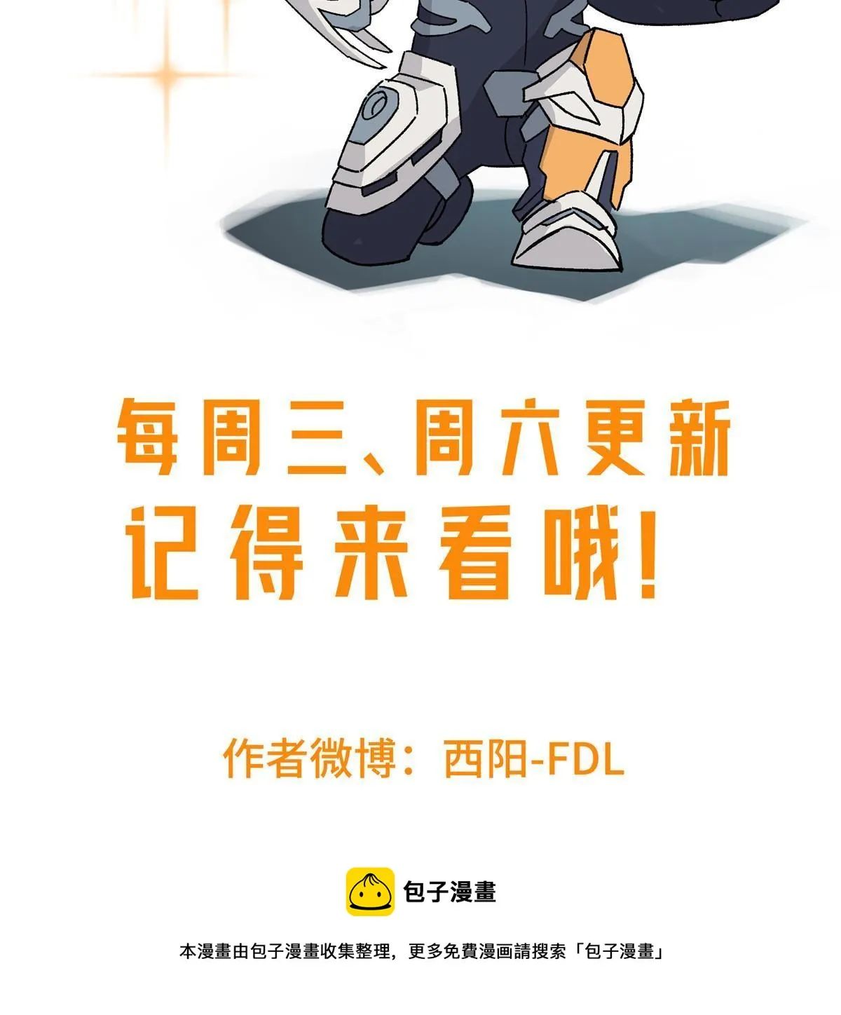 196 国内联赛，群雄荟萃 第48页