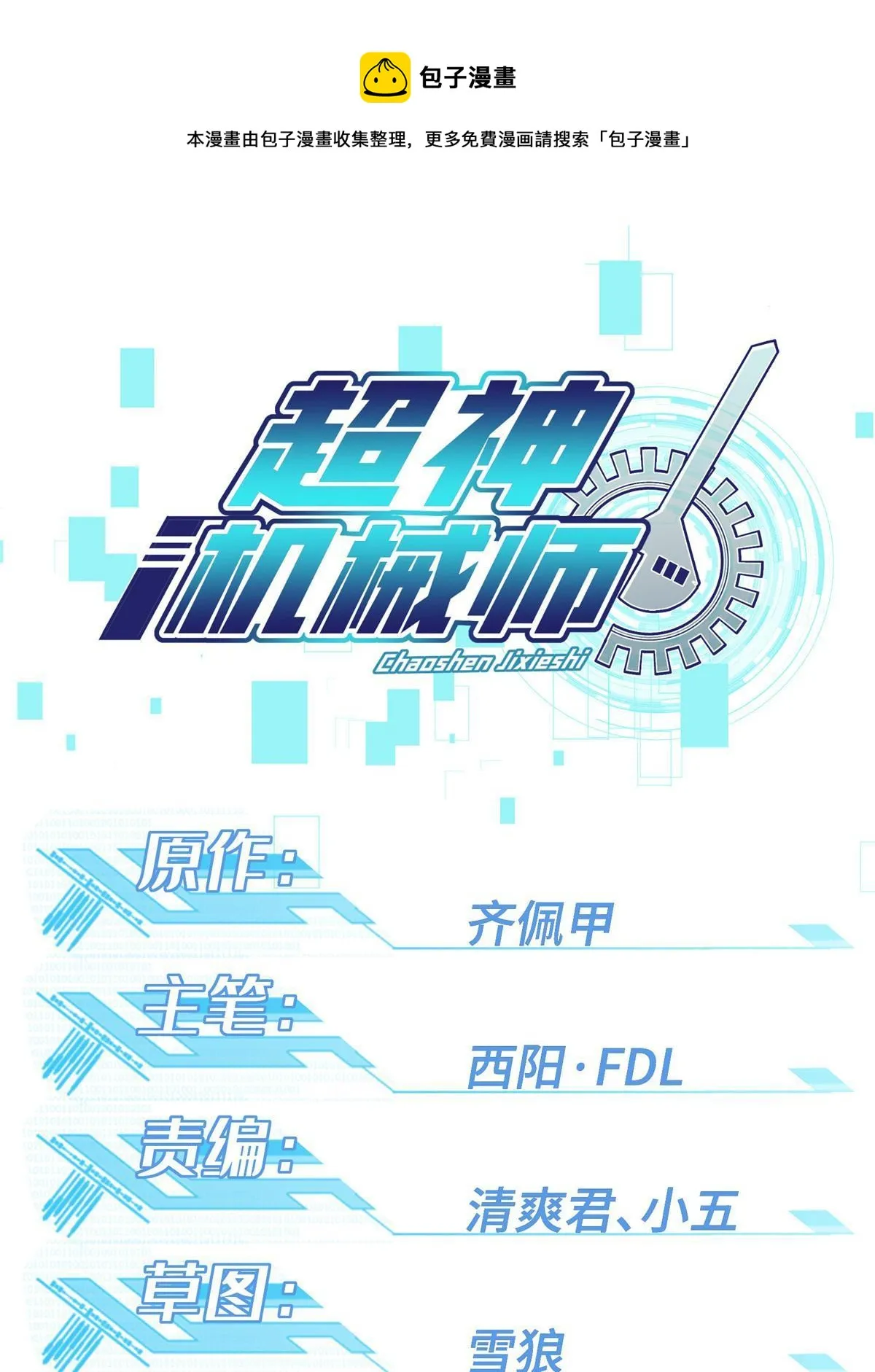 197 职业联赛开幕战 第1页