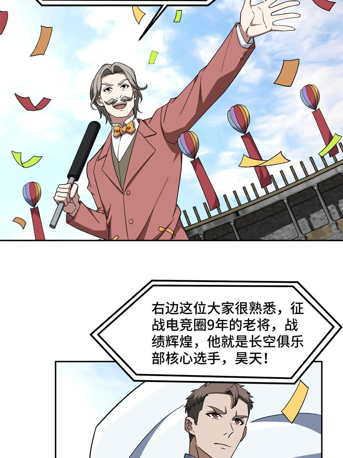197 职业联赛开幕战 第6页