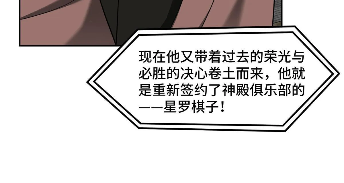 197 职业联赛开幕战 第9页