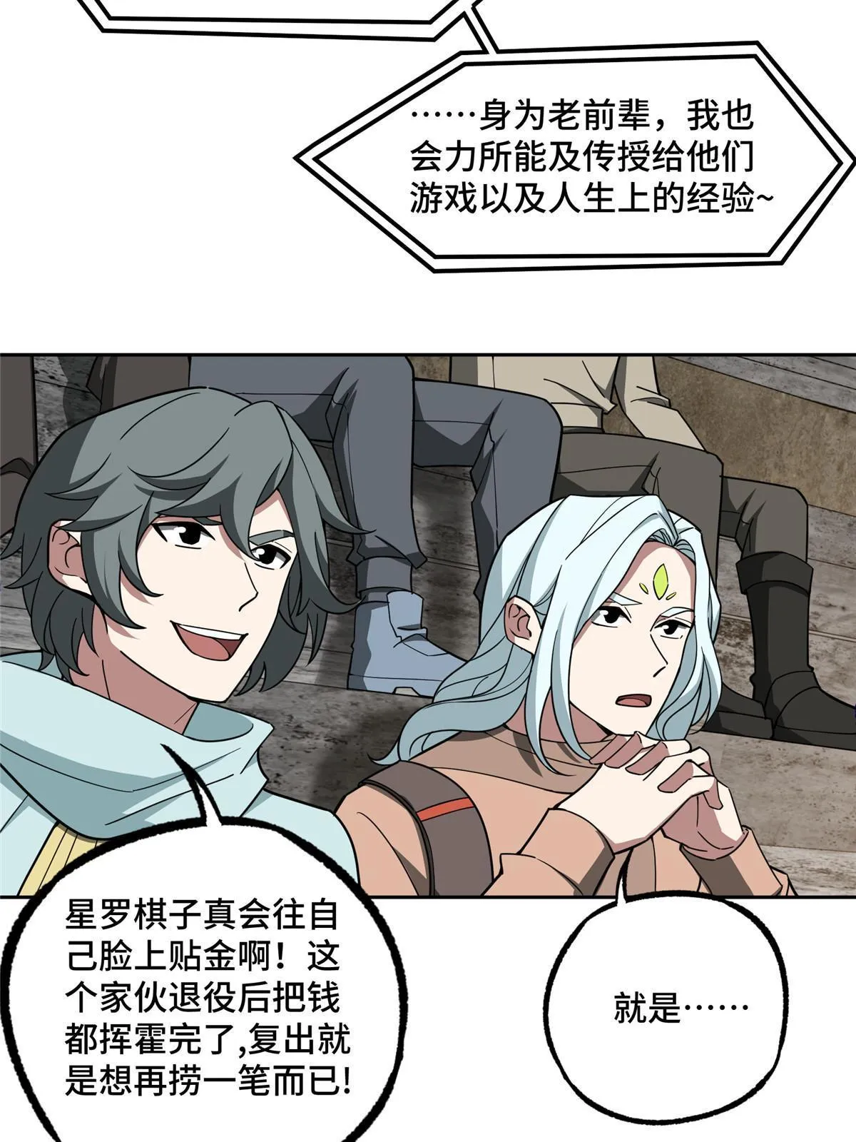 197 职业联赛开幕战 第12页