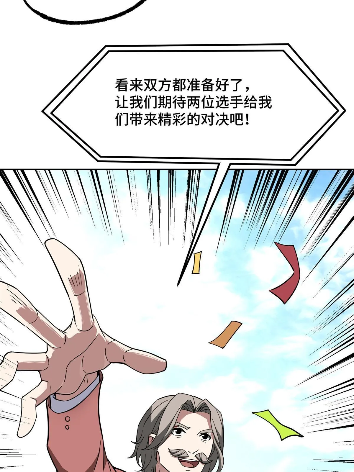 197 职业联赛开幕战 第13页