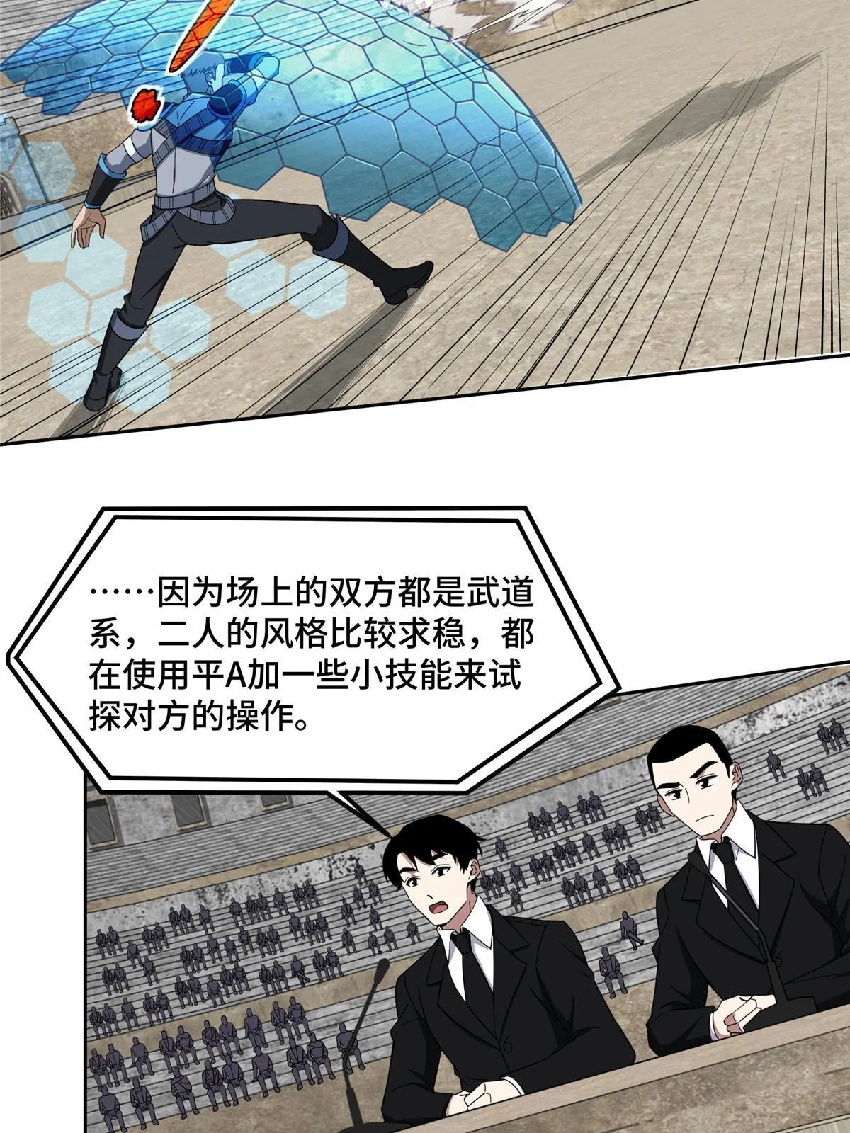 197 职业联赛开幕战 第26页