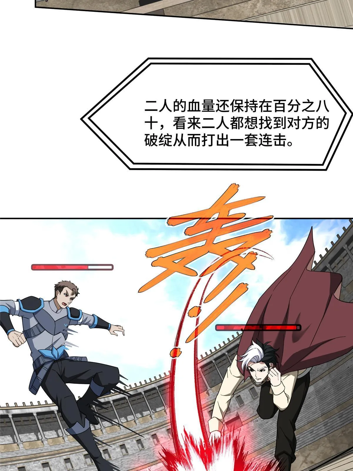 197 职业联赛开幕战 第27页