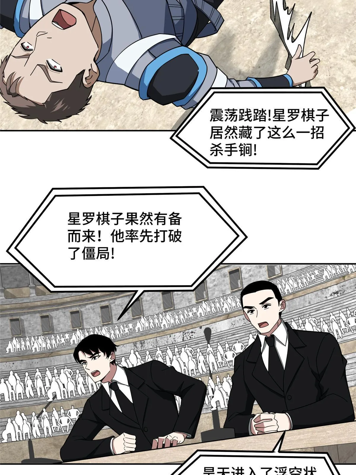 197 职业联赛开幕战 第32页