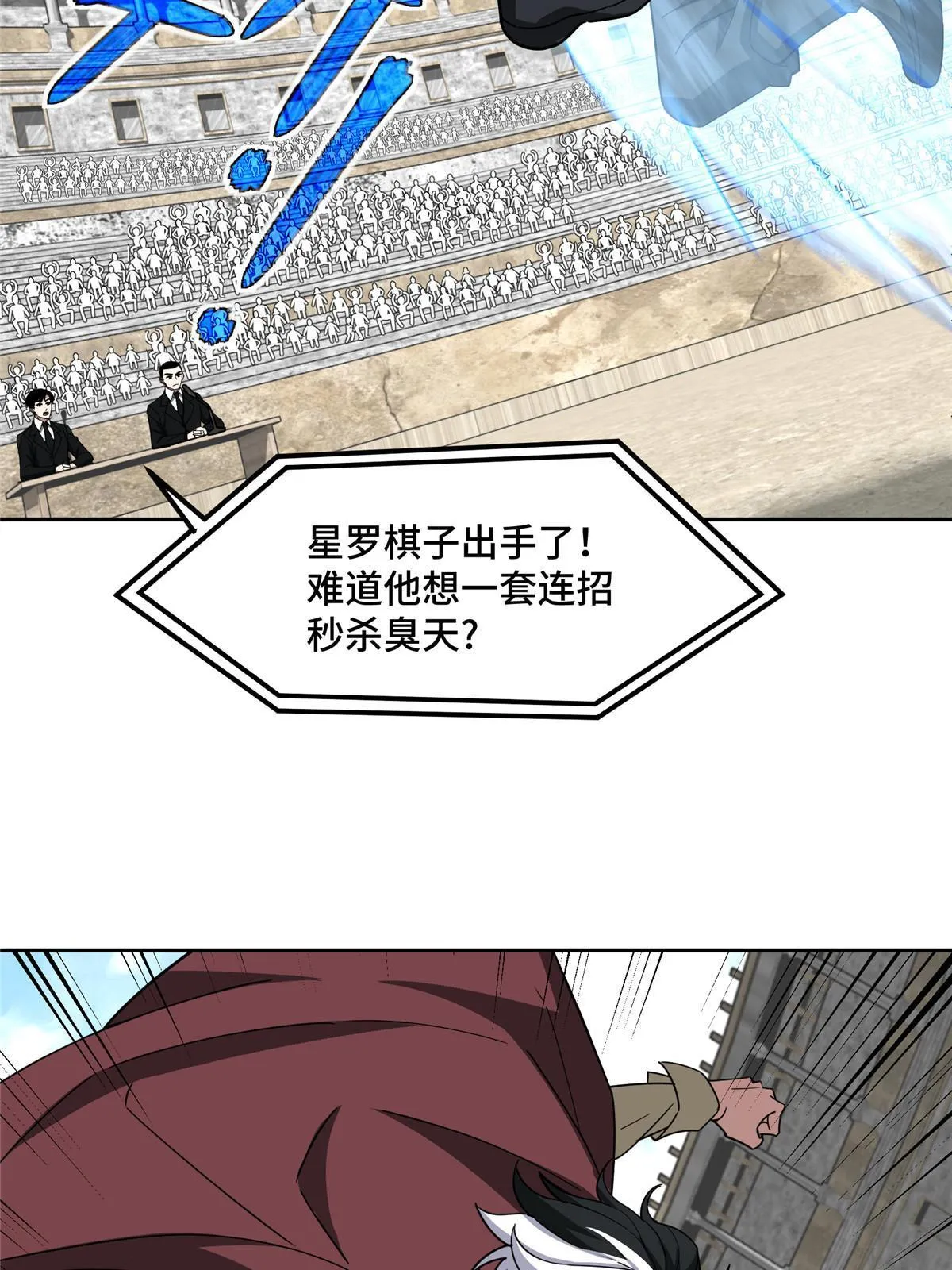 197 职业联赛开幕战 第34页