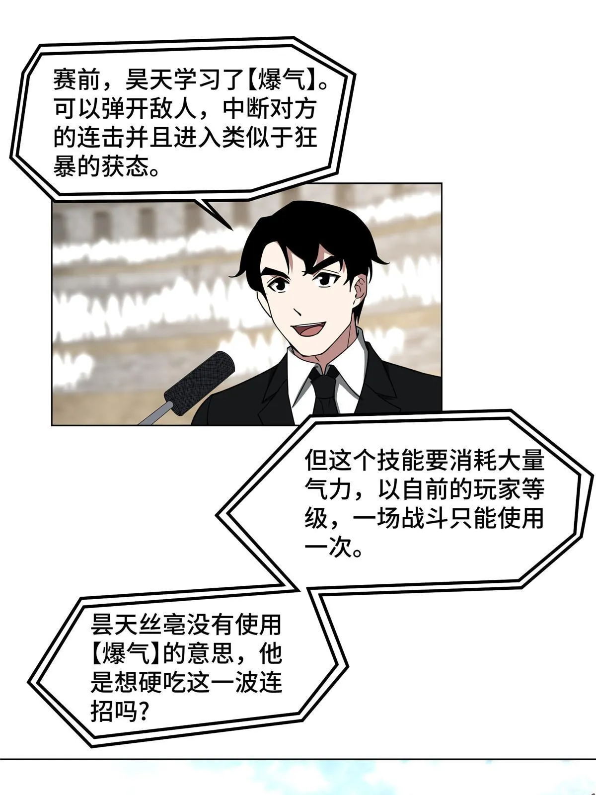 197 职业联赛开幕战 第36页