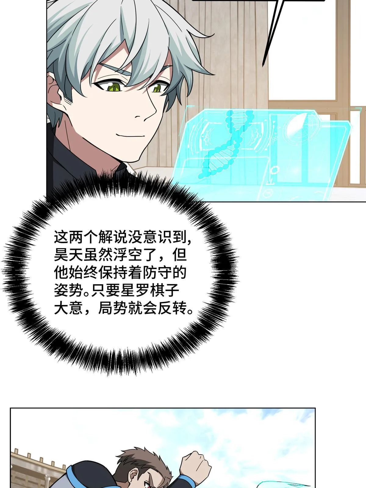 197 职业联赛开幕战 第38页
