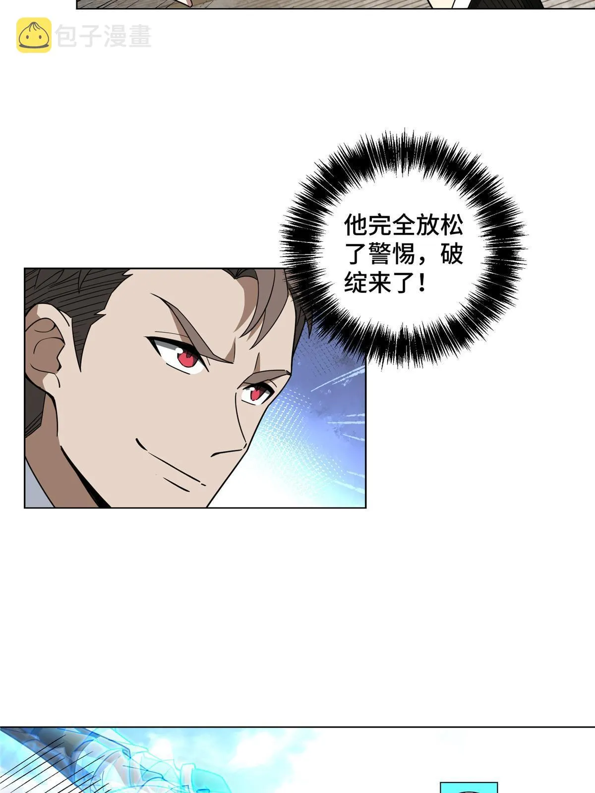 197 职业联赛开幕战 第40页