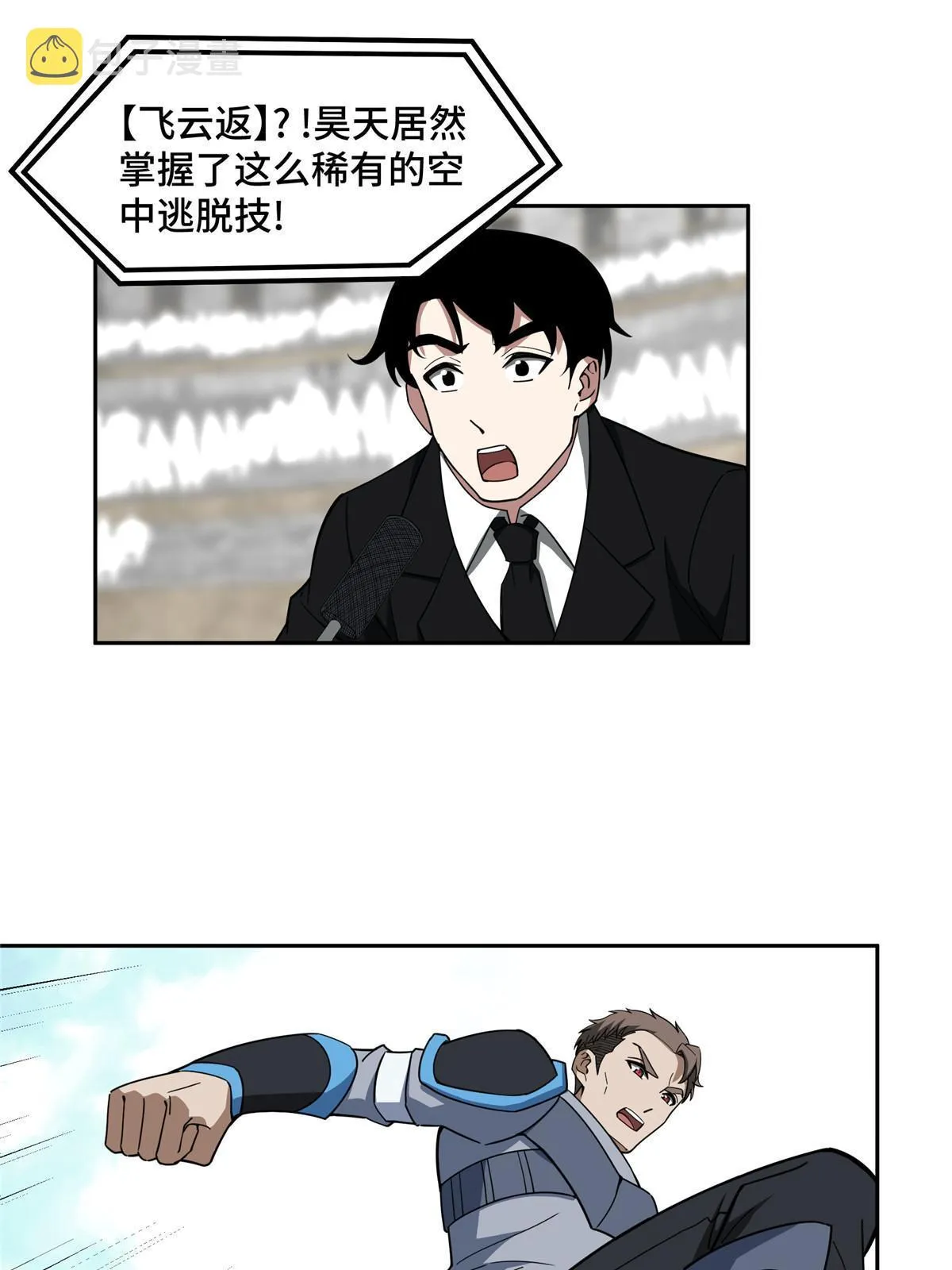 197 职业联赛开幕战 第43页