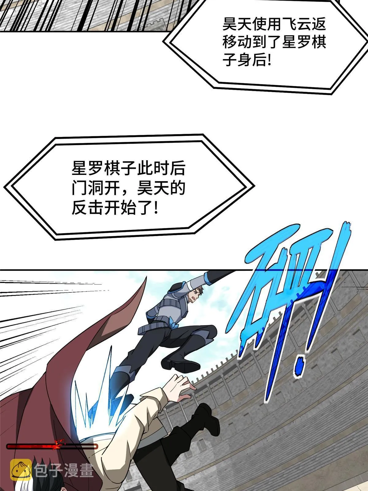 197 职业联赛开幕战 第45页