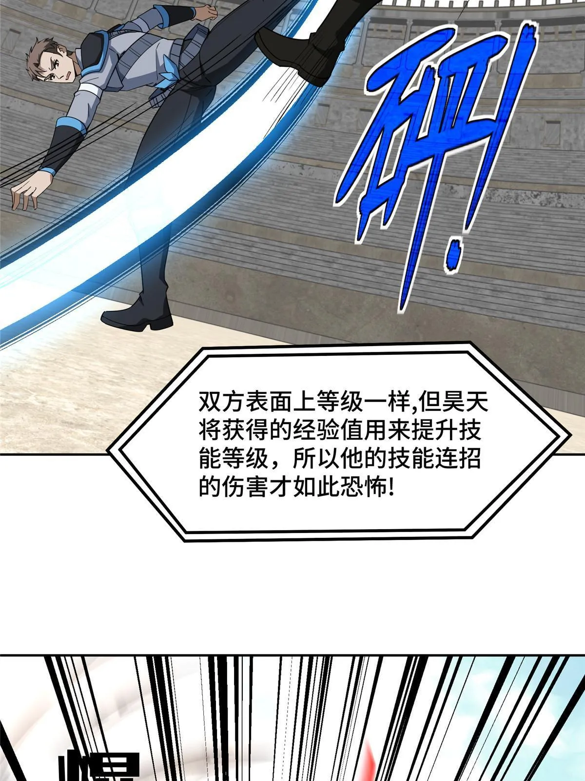 197 职业联赛开幕战 第47页