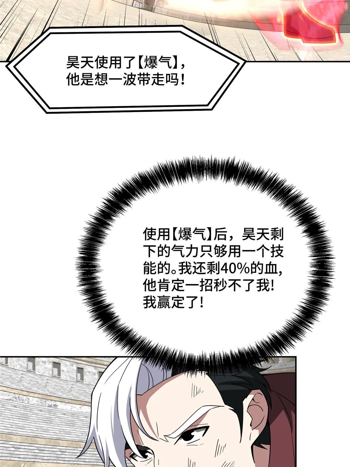 197 职业联赛开幕战 第49页