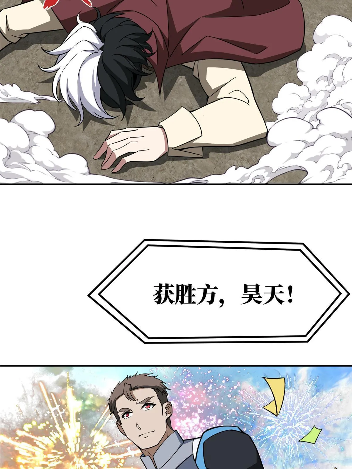197 职业联赛开幕战 第56页