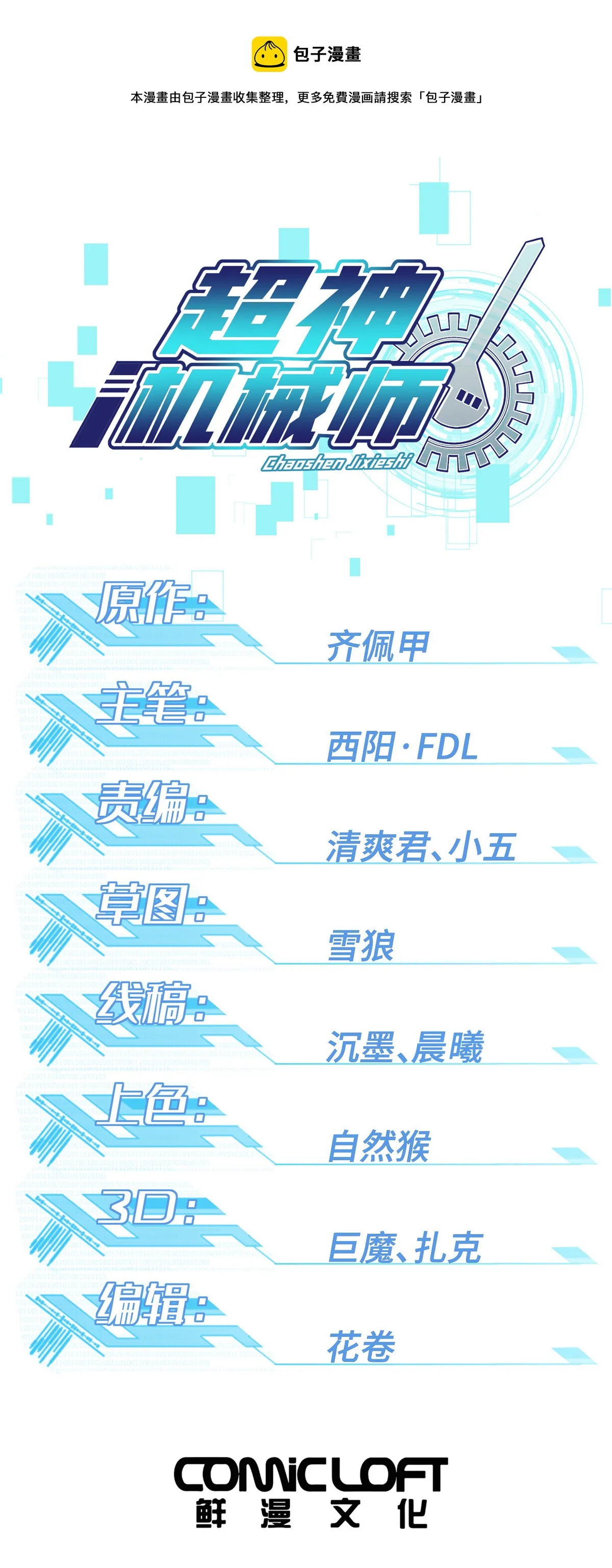 198 团体预选赛 第1页