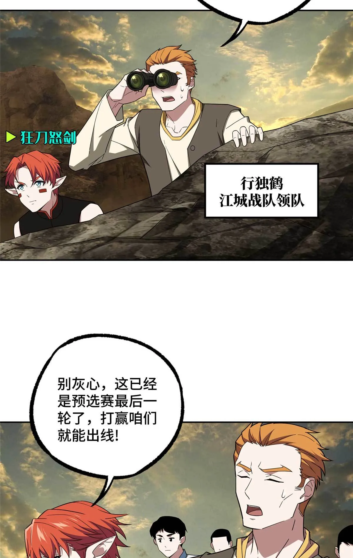 198 团体预选赛 第3页