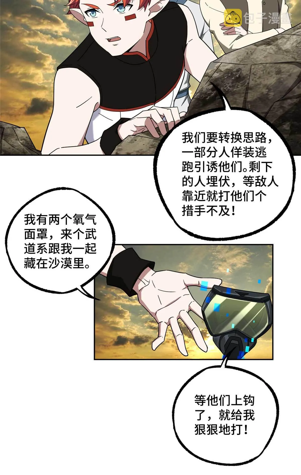 198 团体预选赛 第6页