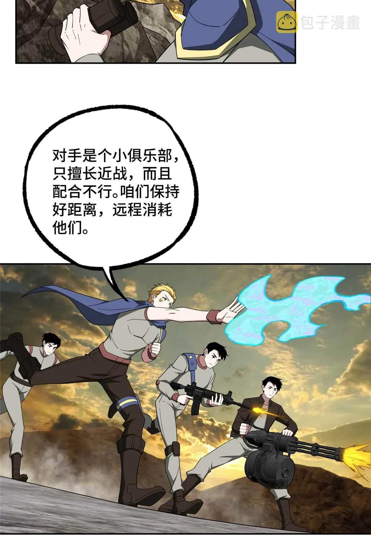 198 团体预选赛 第9页