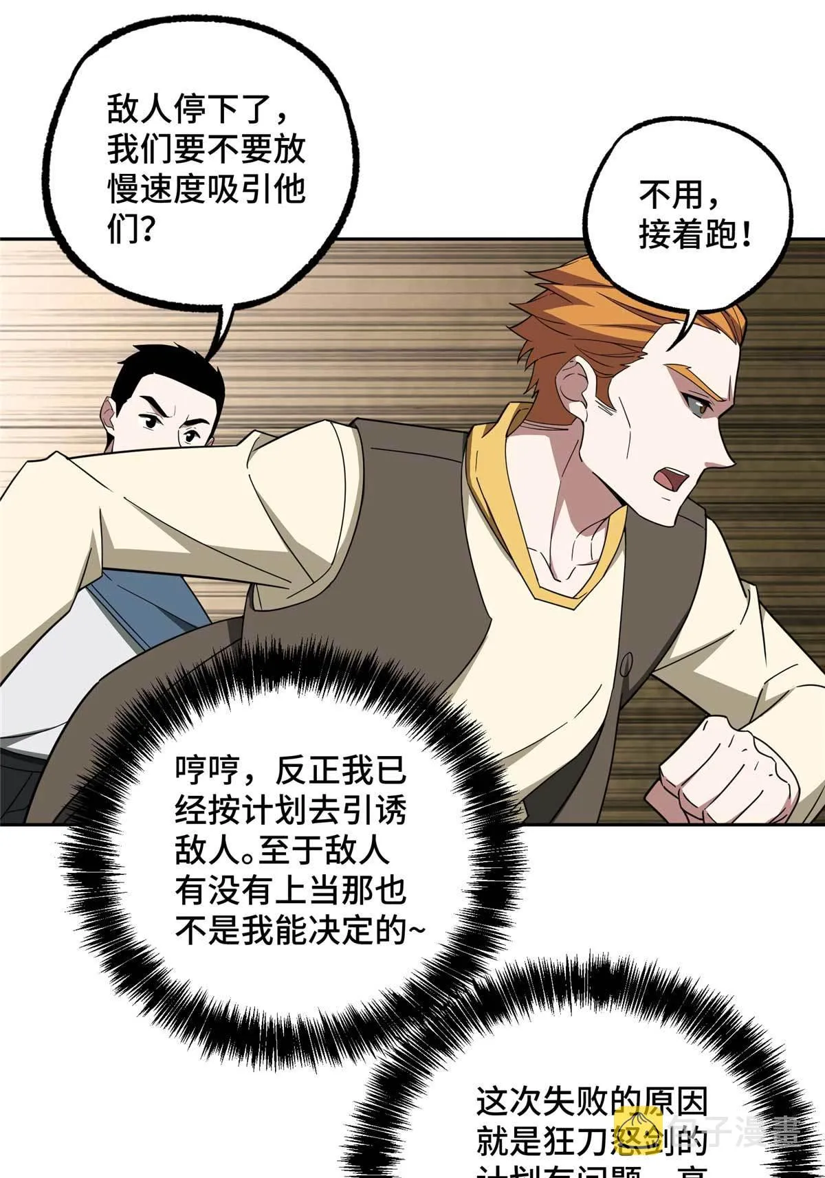 198 团体预选赛 第12页