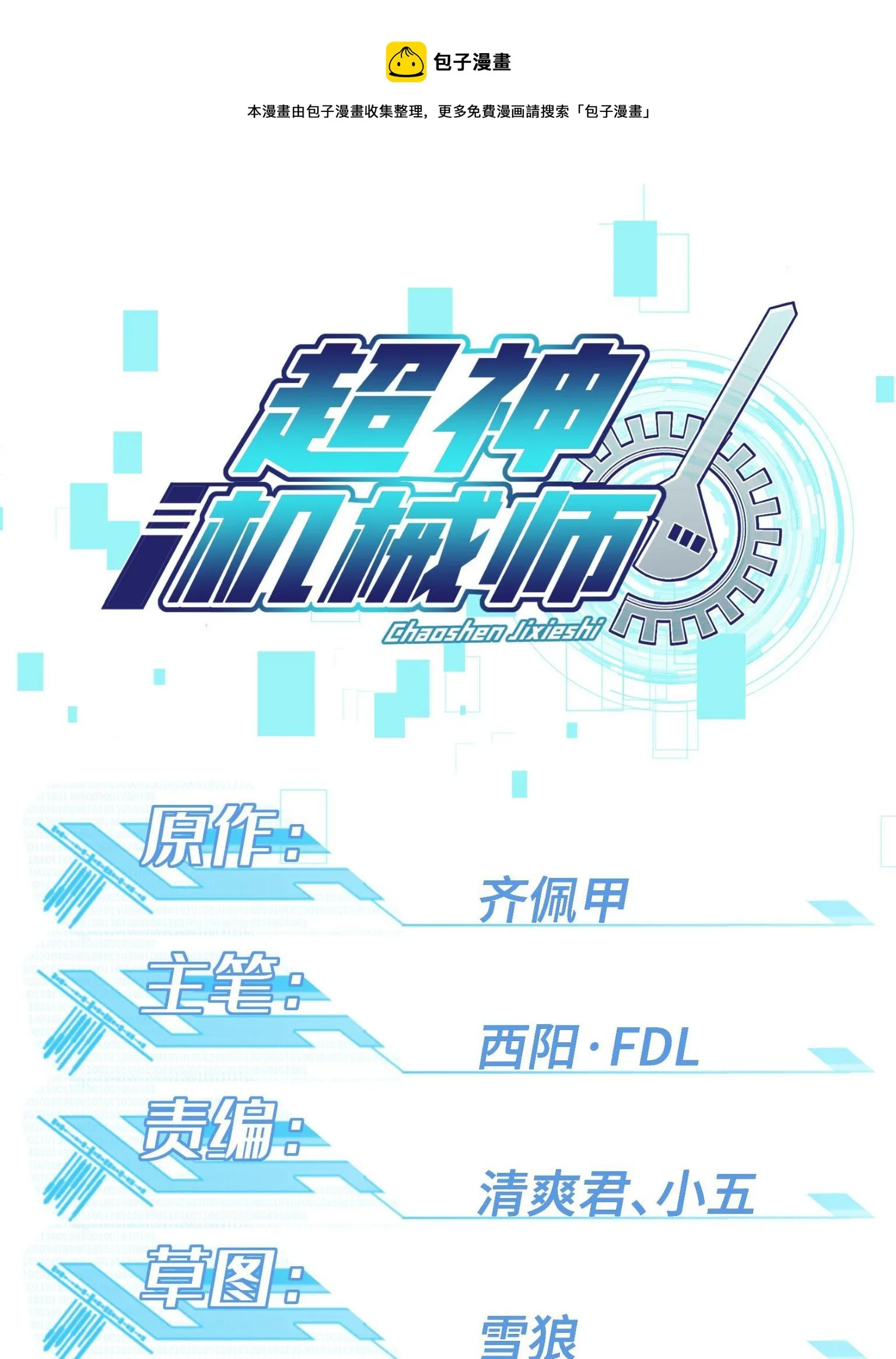 202 告别 第1页