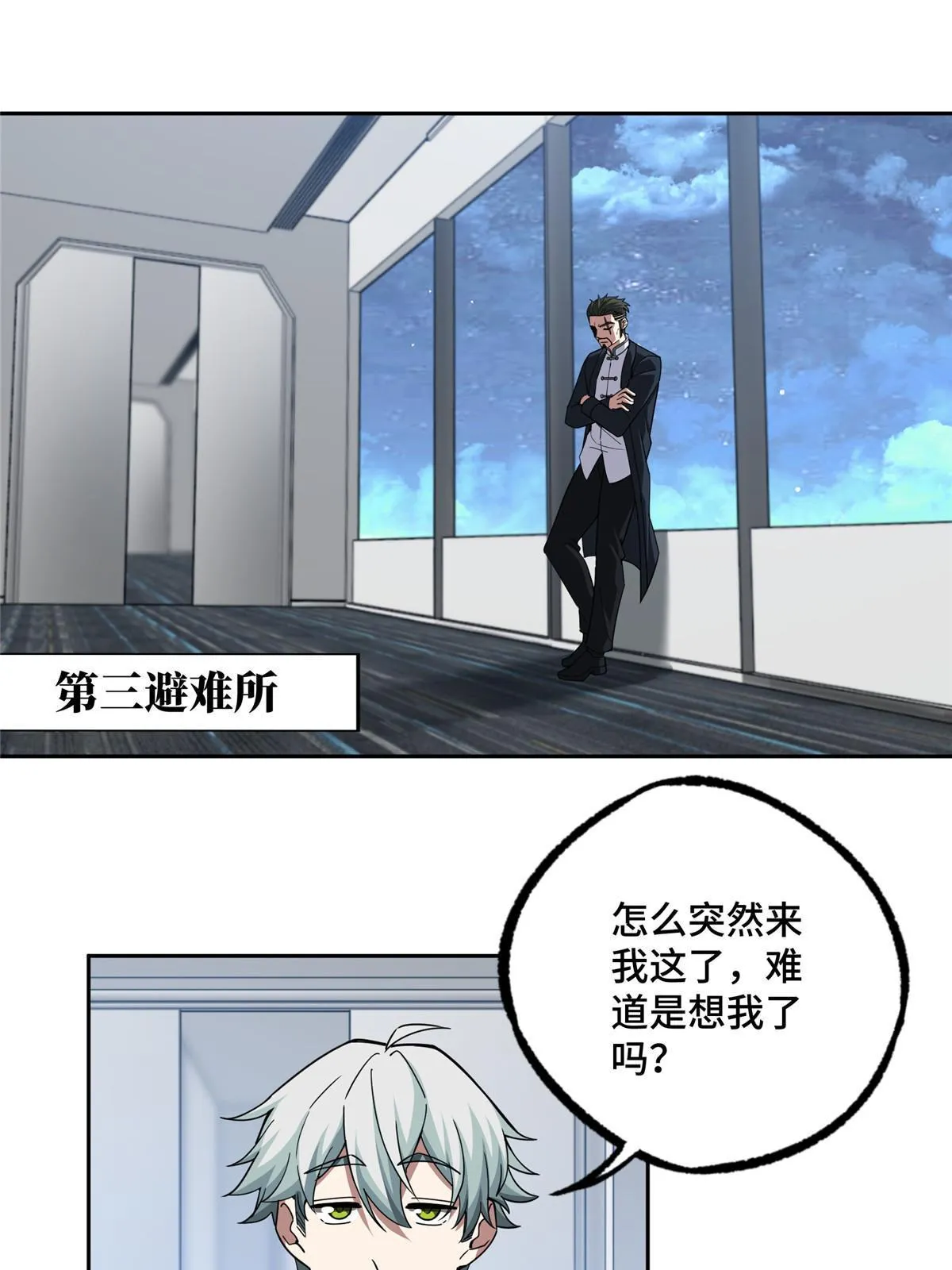202 告别 第3页