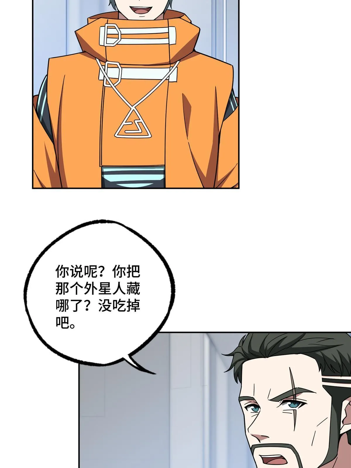 202 告别 第4页