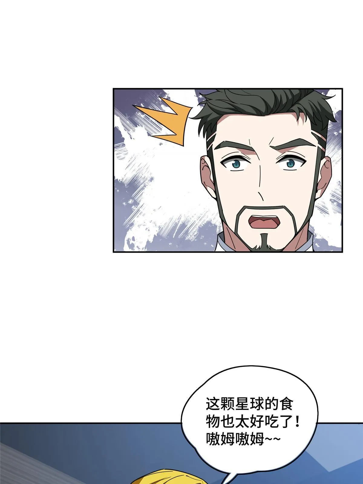 202 告别 第6页