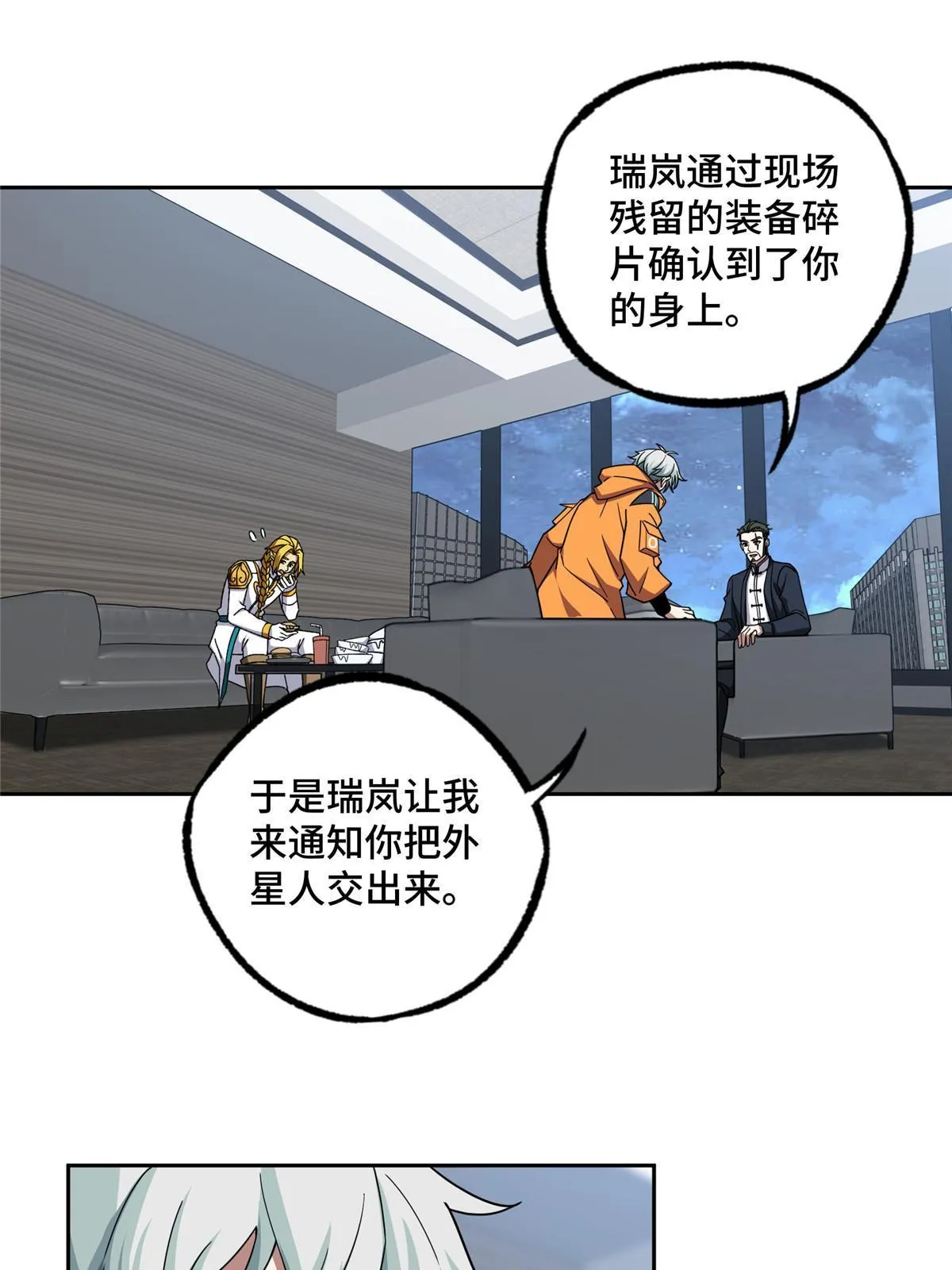 202 告别 第9页
