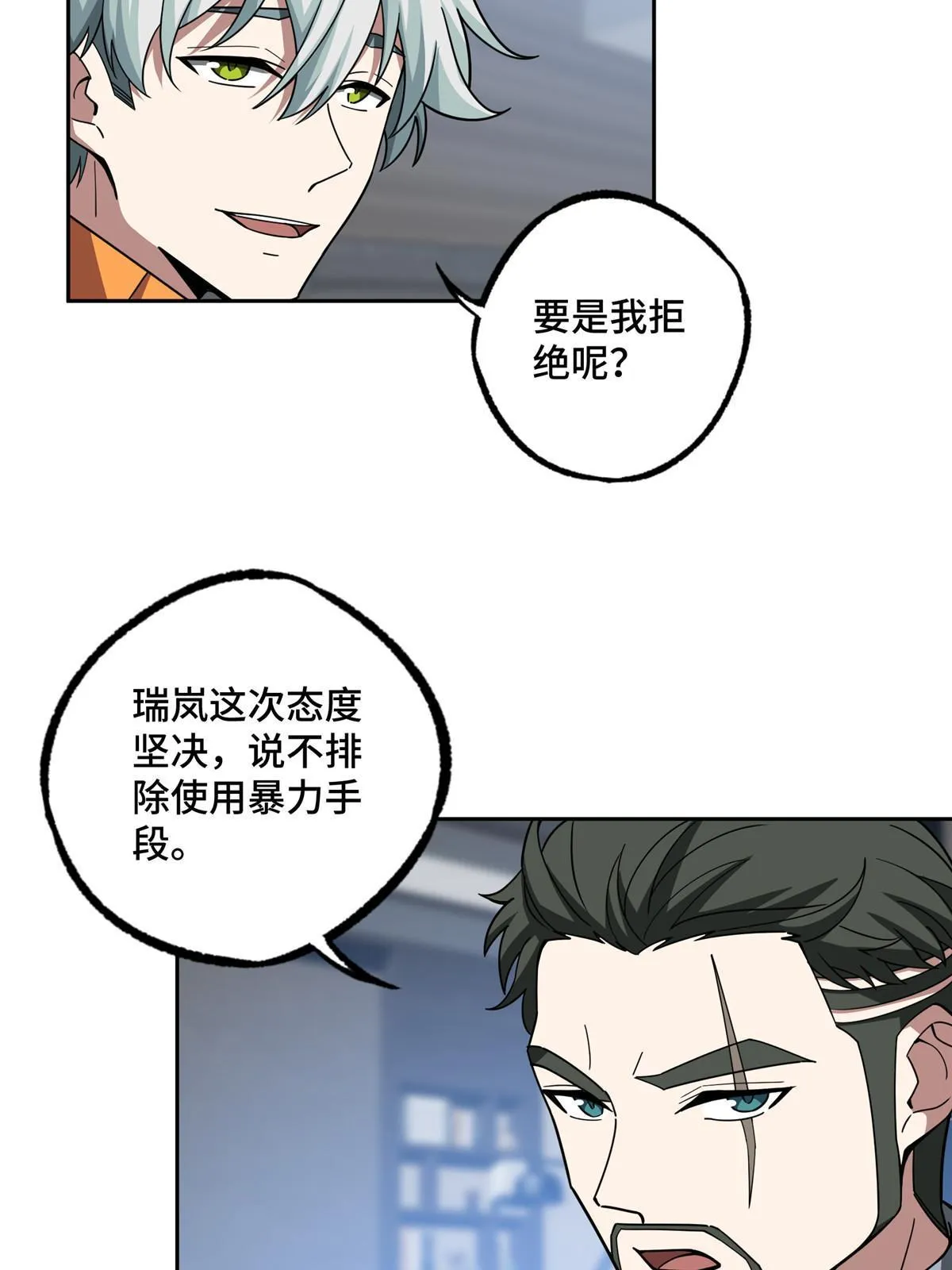 202 告别 第10页