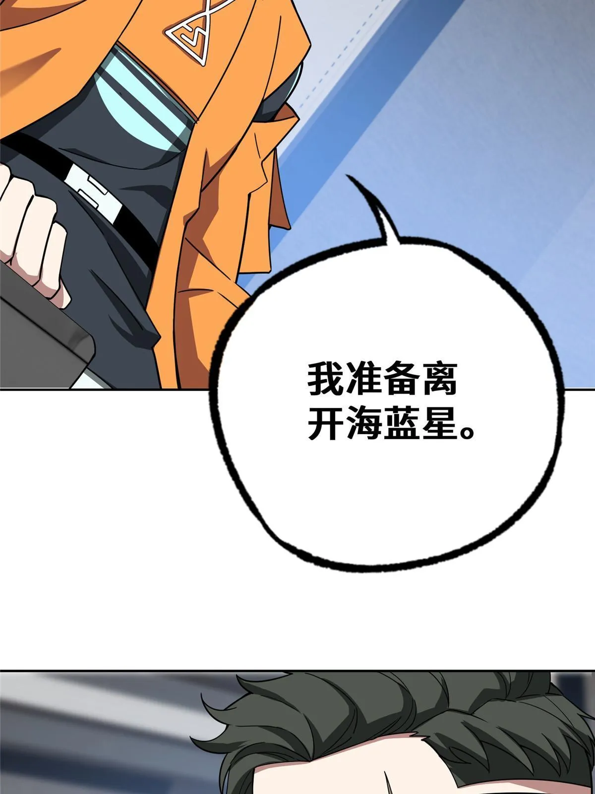 202 告别 第12页