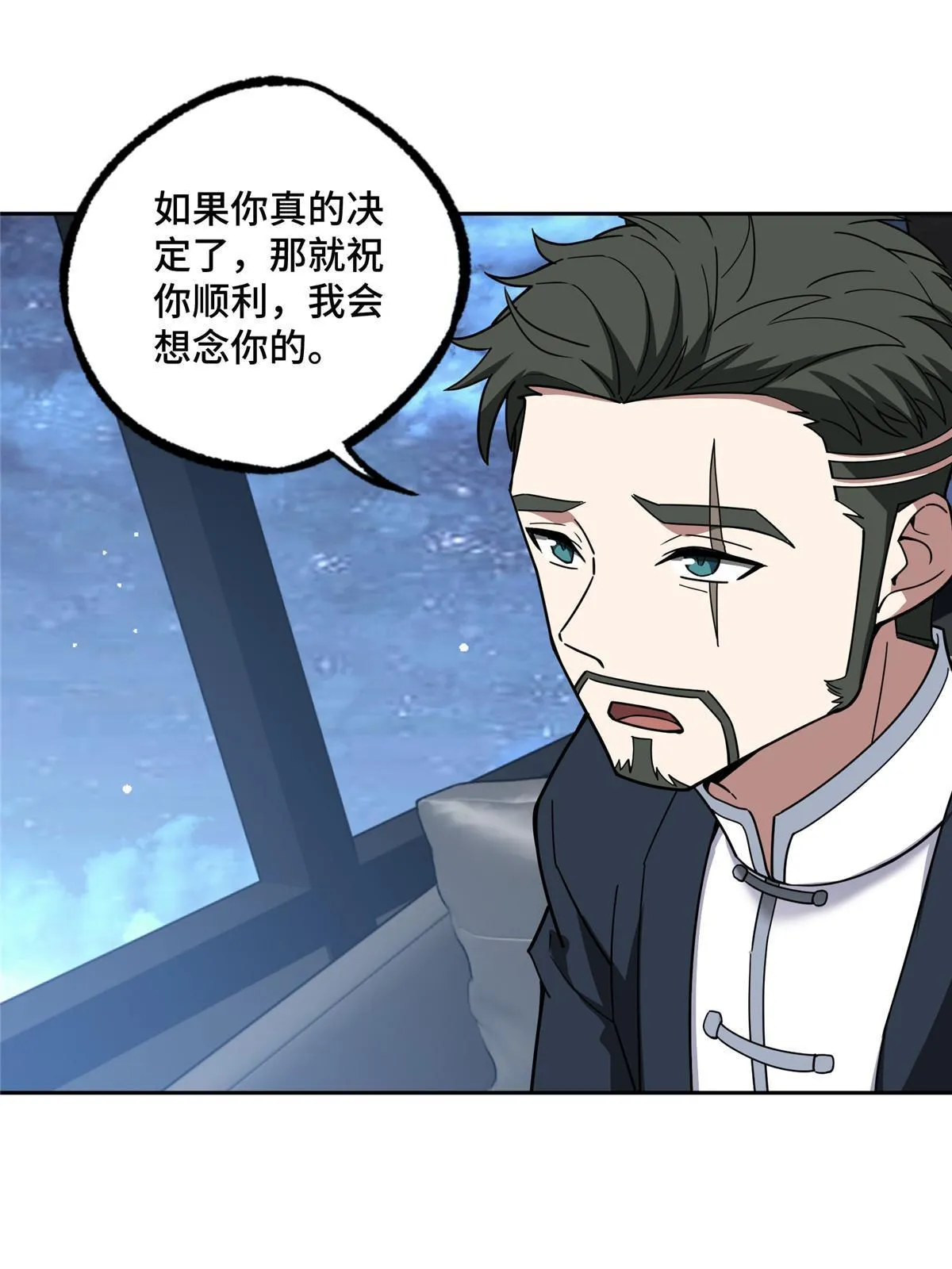 202 告别 第15页