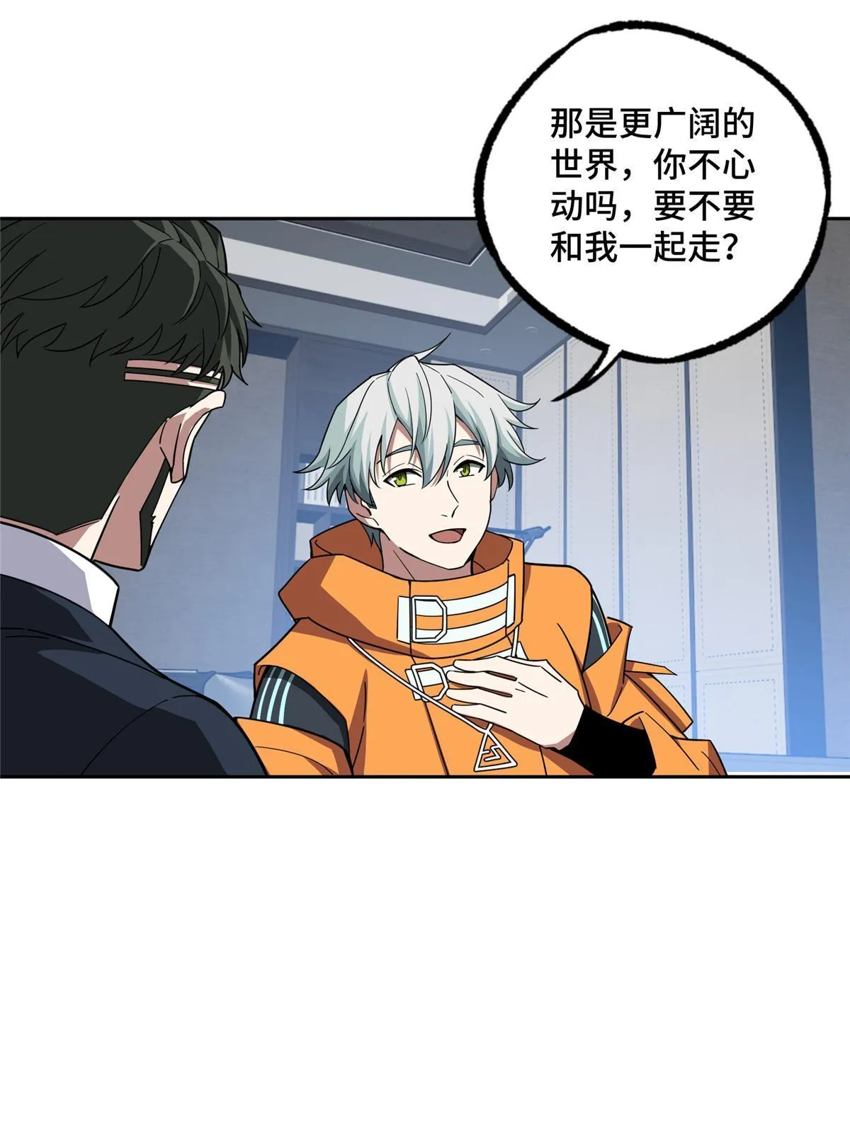 202 告别 第16页