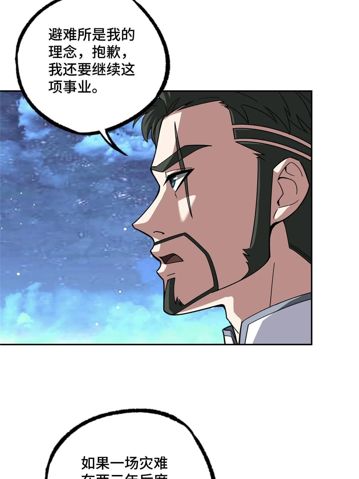 202 告别 第18页