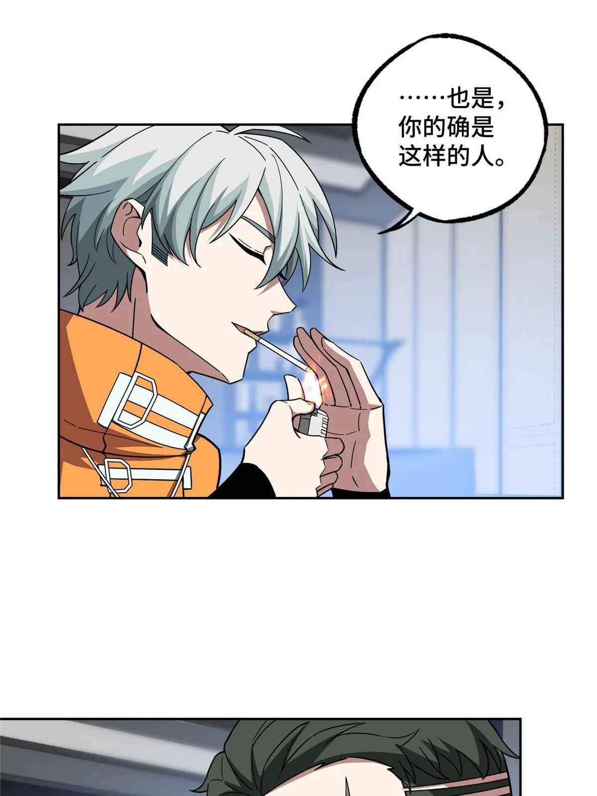 202 告别 第22页