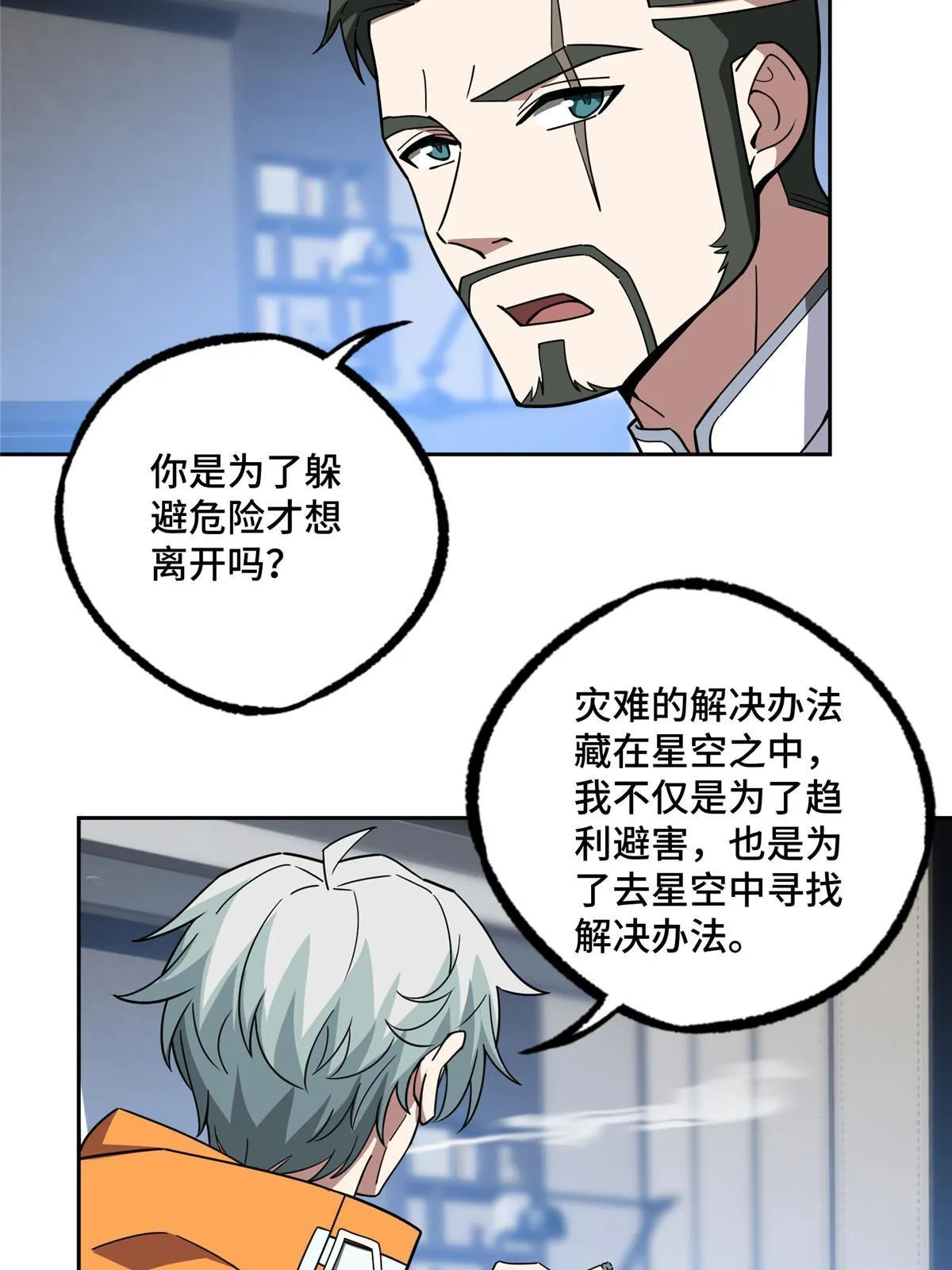 202 告别 第23页