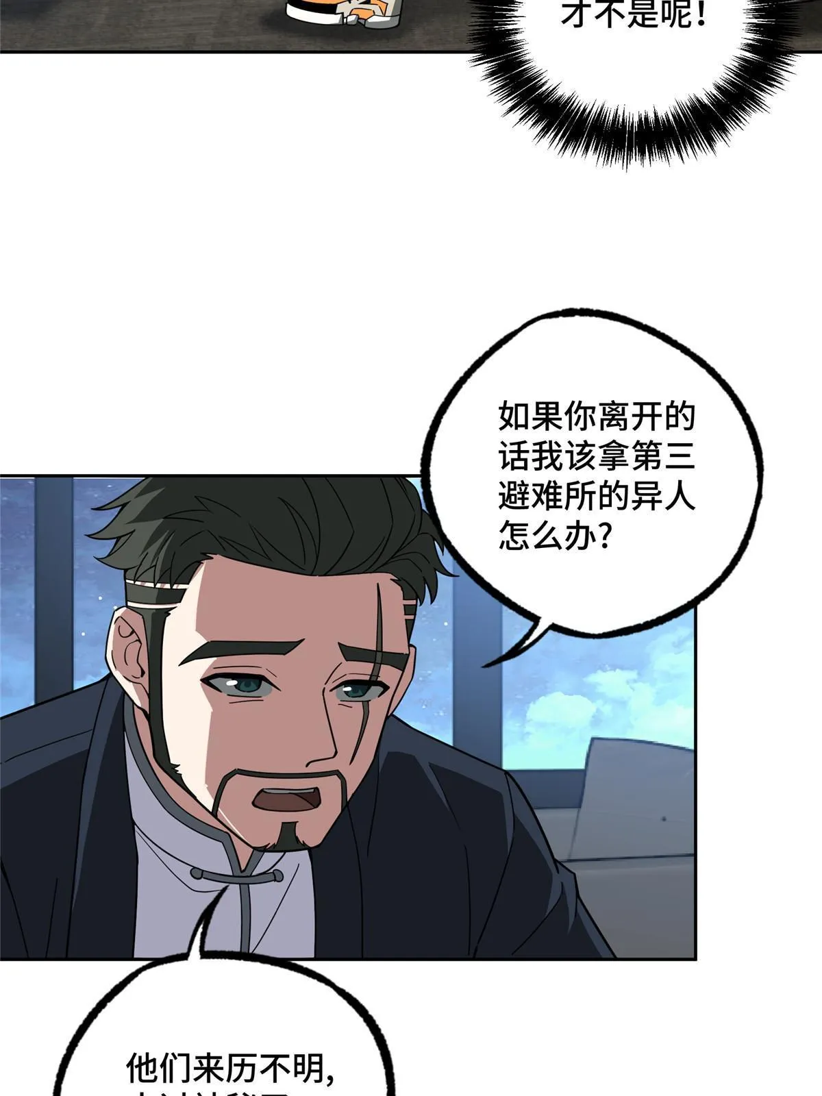 202 告别 第25页