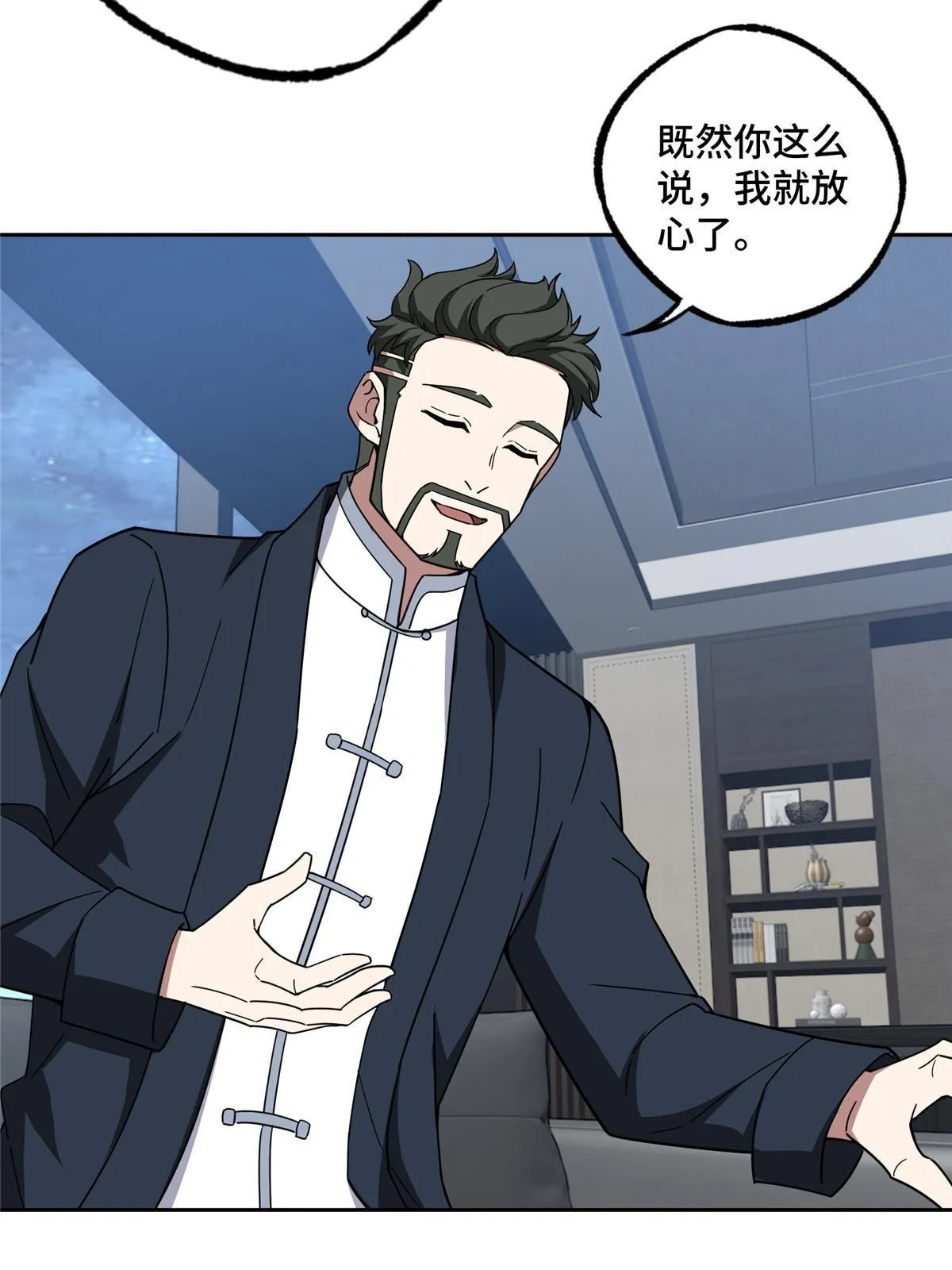 202 告别 第27页
