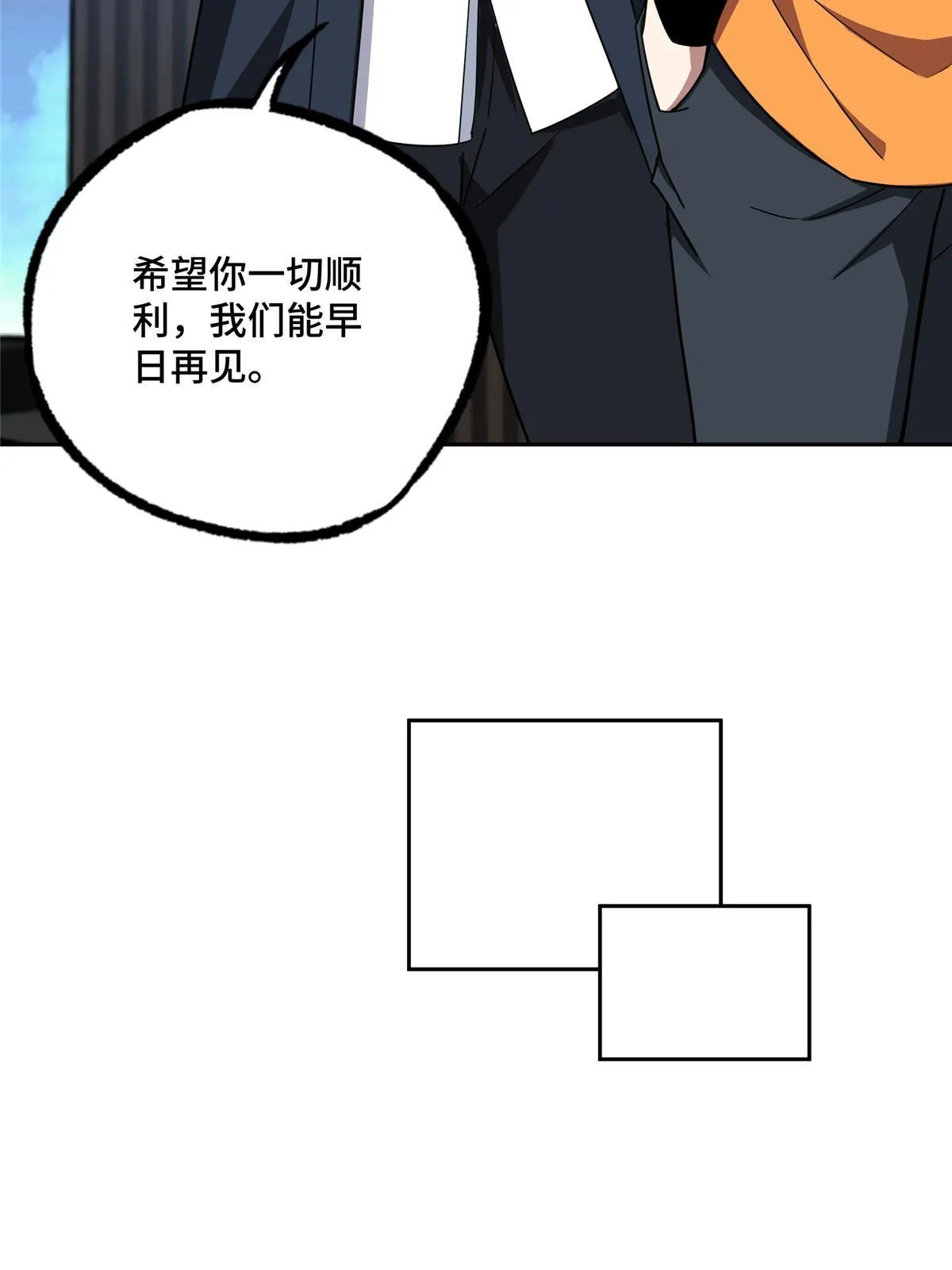202 告别 第30页
