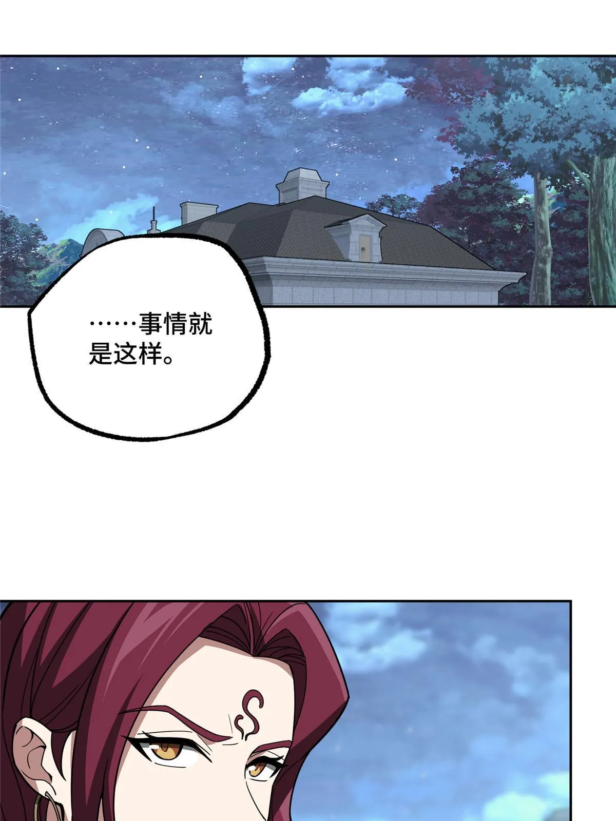 202 告别 第37页