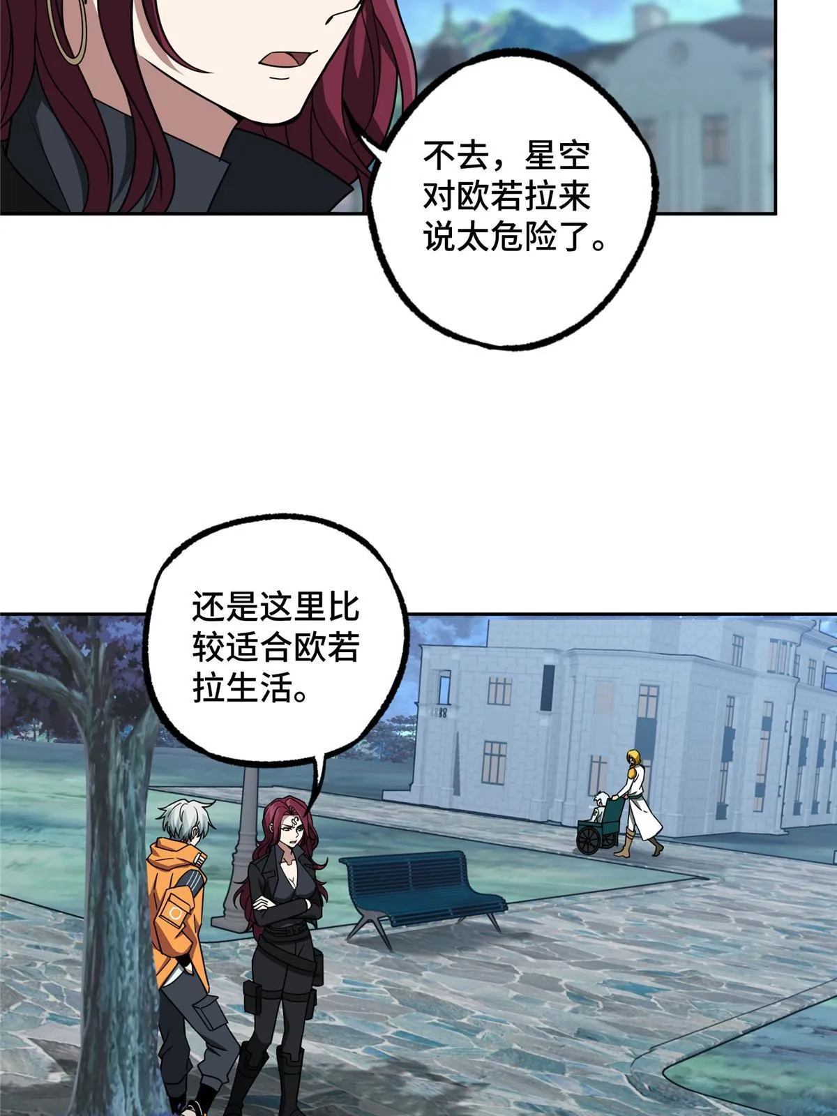 202 告别 第38页