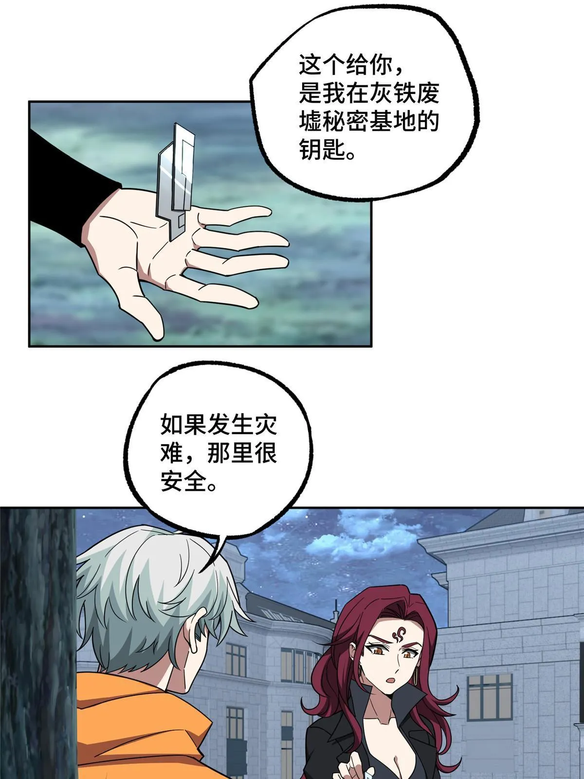 202 告别 第40页
