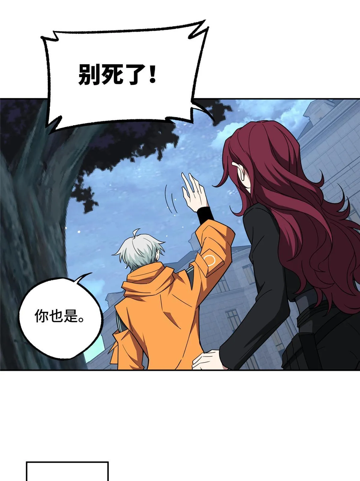 202 告别 第42页