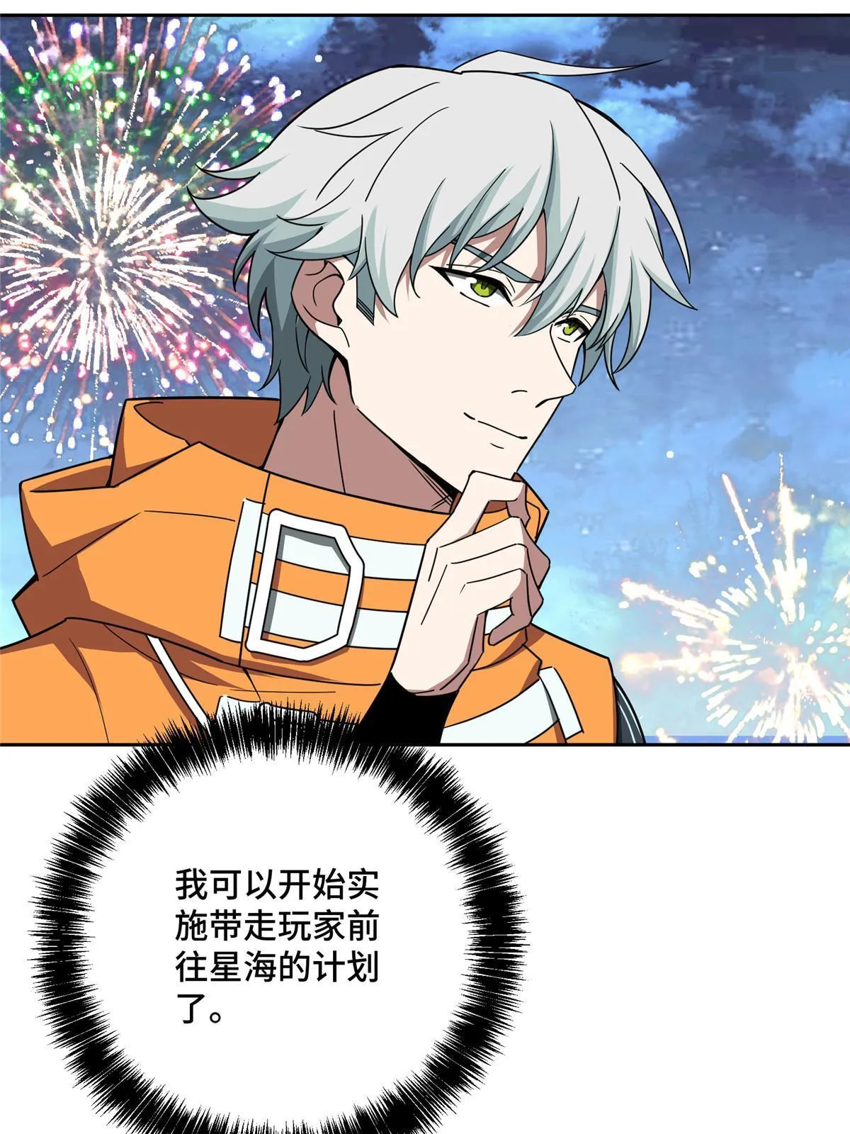 202 告别 第49页