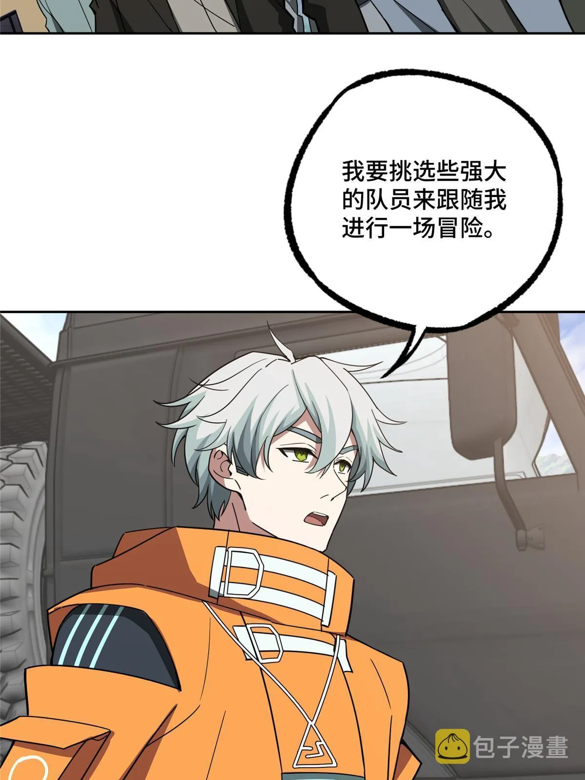 203 前往星际的选拔 第5页